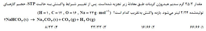 دریافت سوال 5