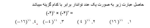 دریافت سوال 23