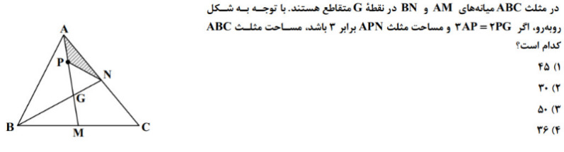 دریافت سوال 53