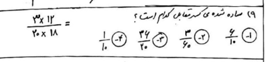 دریافت سوال 15