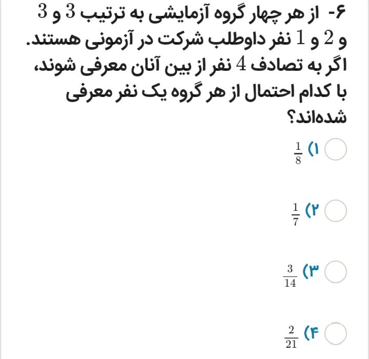 دریافت سوال 40