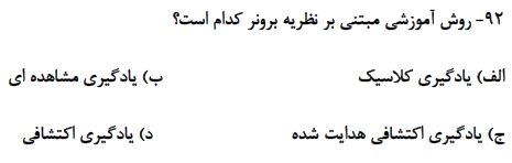 دریافت سوال 85