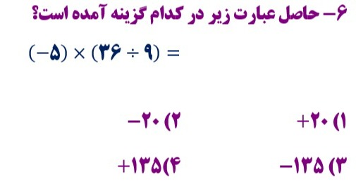 دریافت سوال 6