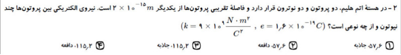 دریافت سوال 2