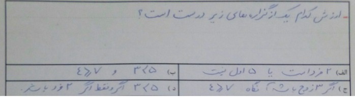 دریافت سوال 16