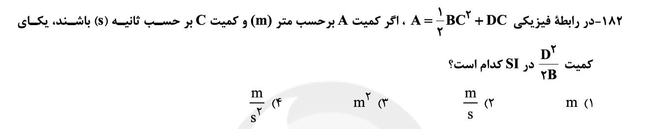 دریافت سوال 25