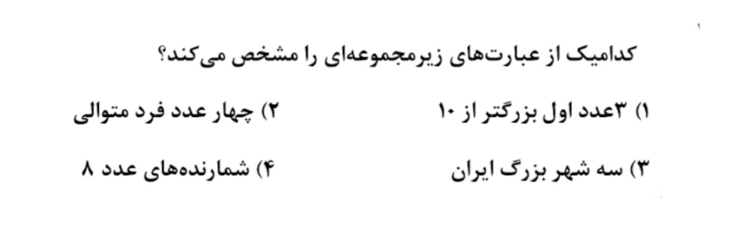 دریافت سوال 14