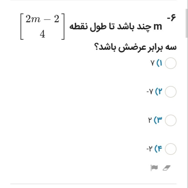 دریافت سوال 6