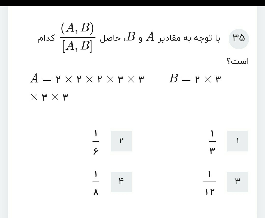 دریافت سوال 13