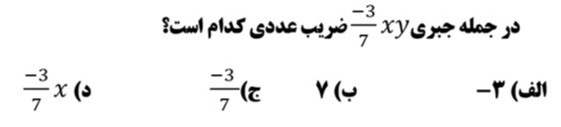 دریافت سوال 3