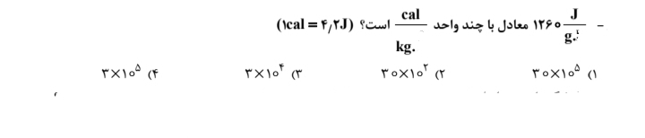 دریافت سوال 2