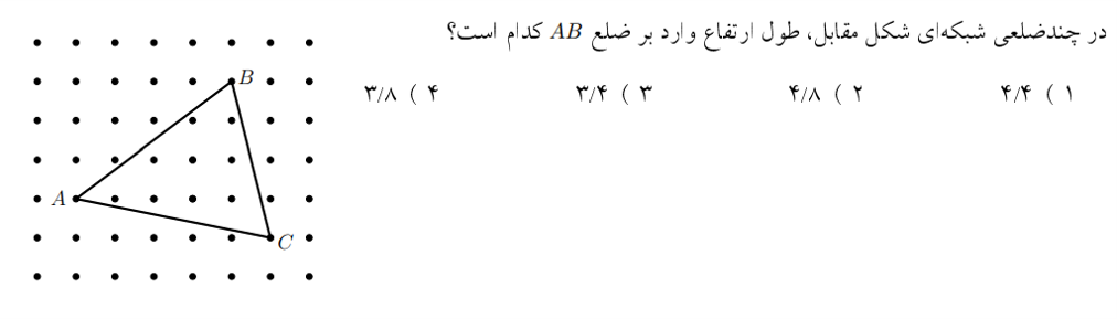 دریافت سوال 9