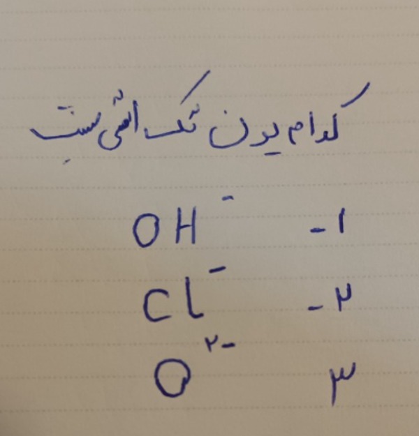 دریافت سوال 1