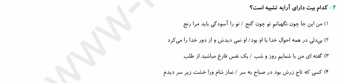 دریافت سوال 4