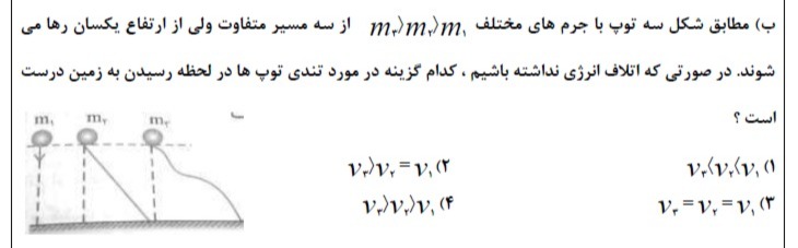 دریافت سوال 8