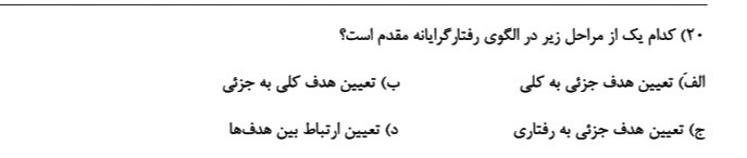 دریافت سوال 10