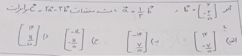 دریافت سوال 8