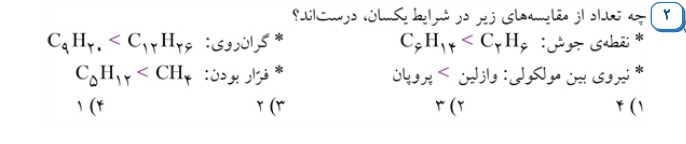 دریافت سوال 2