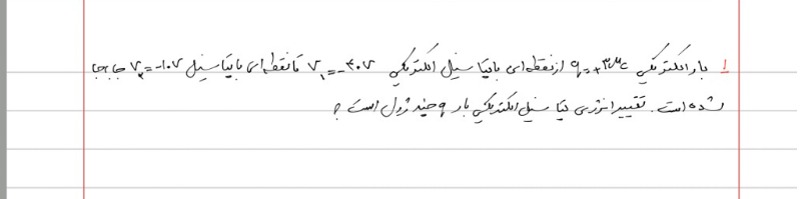 دریافت سوال 2