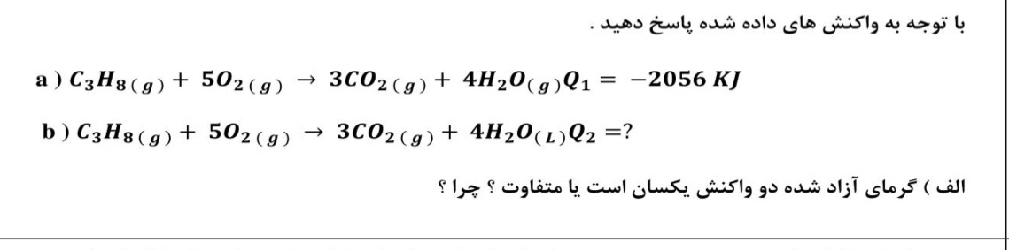 دریافت سوال 9