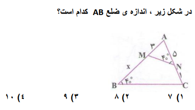 دریافت سوال 4