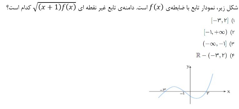 دریافت سوال 18