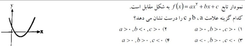 دریافت سوال 8