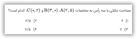 دریافت سوال 2