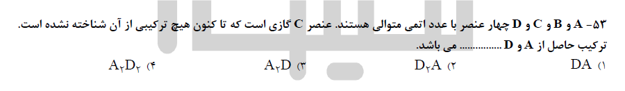 دریافت سوال 16