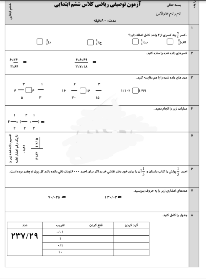 دریافت سوال 1