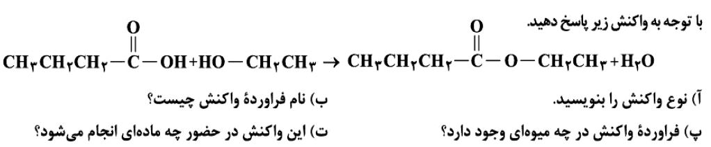 دریافت سوال 6