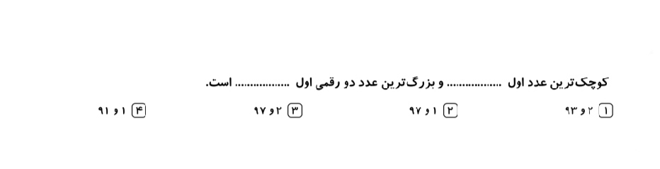 دریافت سوال 10