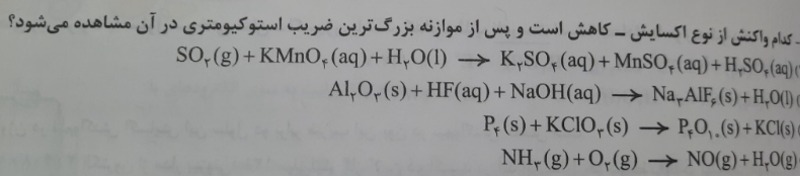 دریافت سوال 5