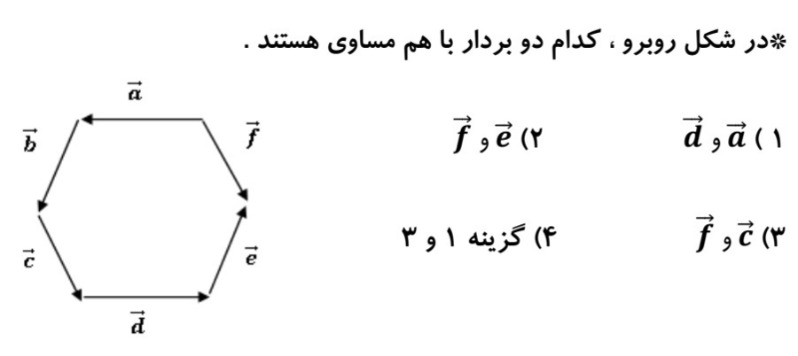 دریافت سوال 28