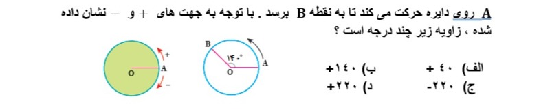 دریافت سوال 1