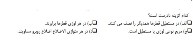 دریافت سوال 19