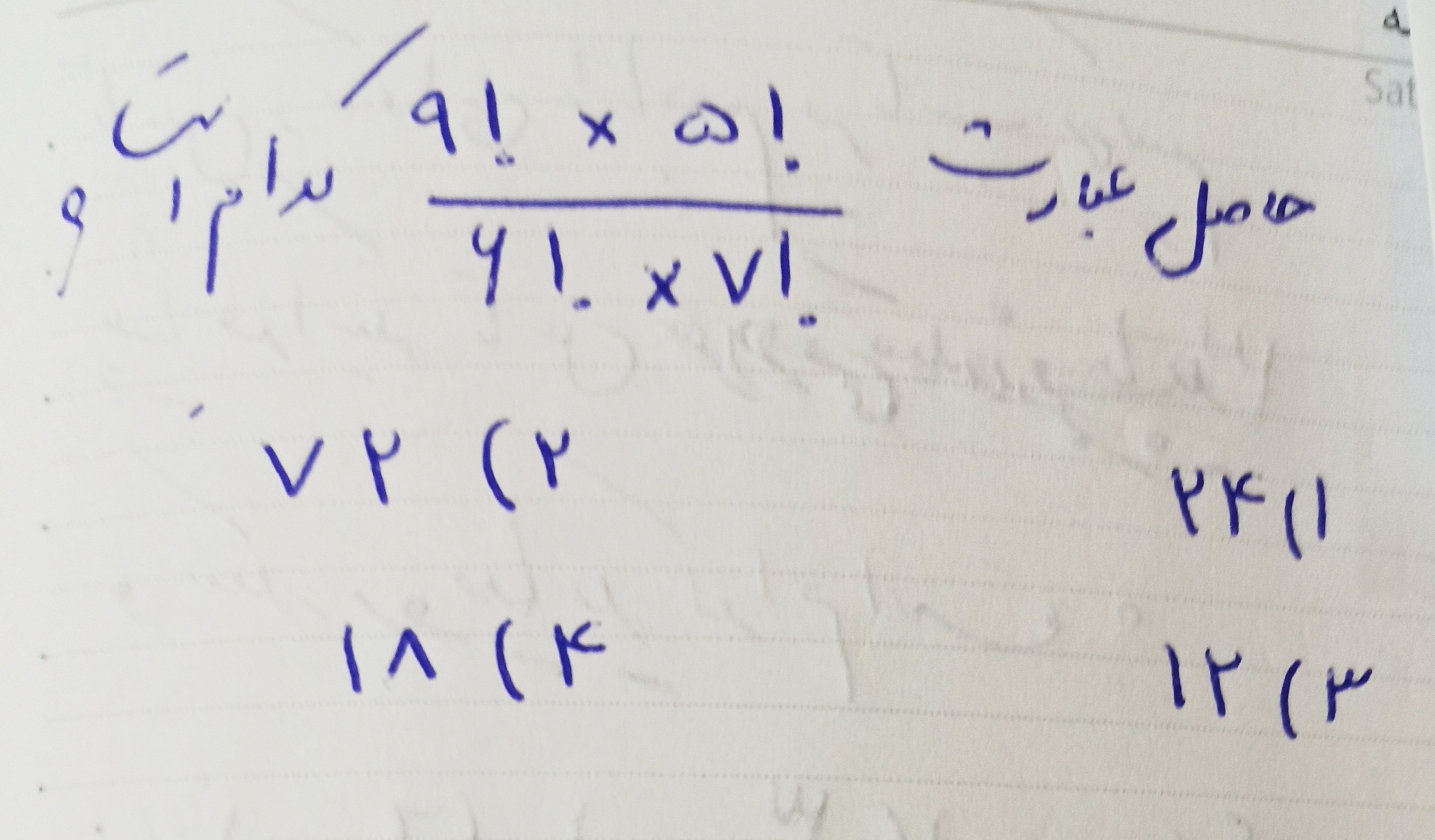 دریافت سوال 6