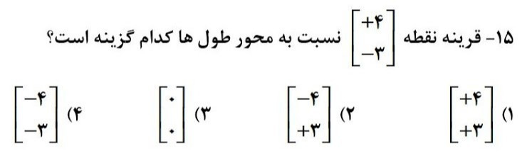 دریافت سوال 27