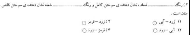 دریافت سوال 2