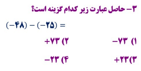 دریافت سوال 3