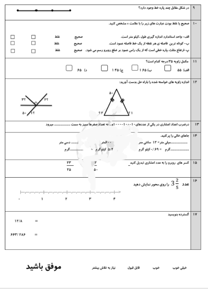 دریافت سوال 2