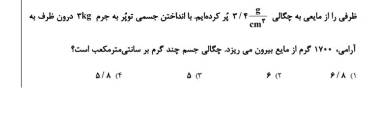 دریافت سوال 20