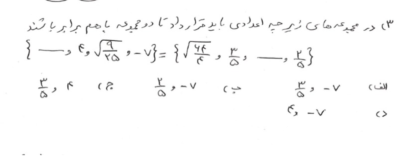 دریافت سوال 3