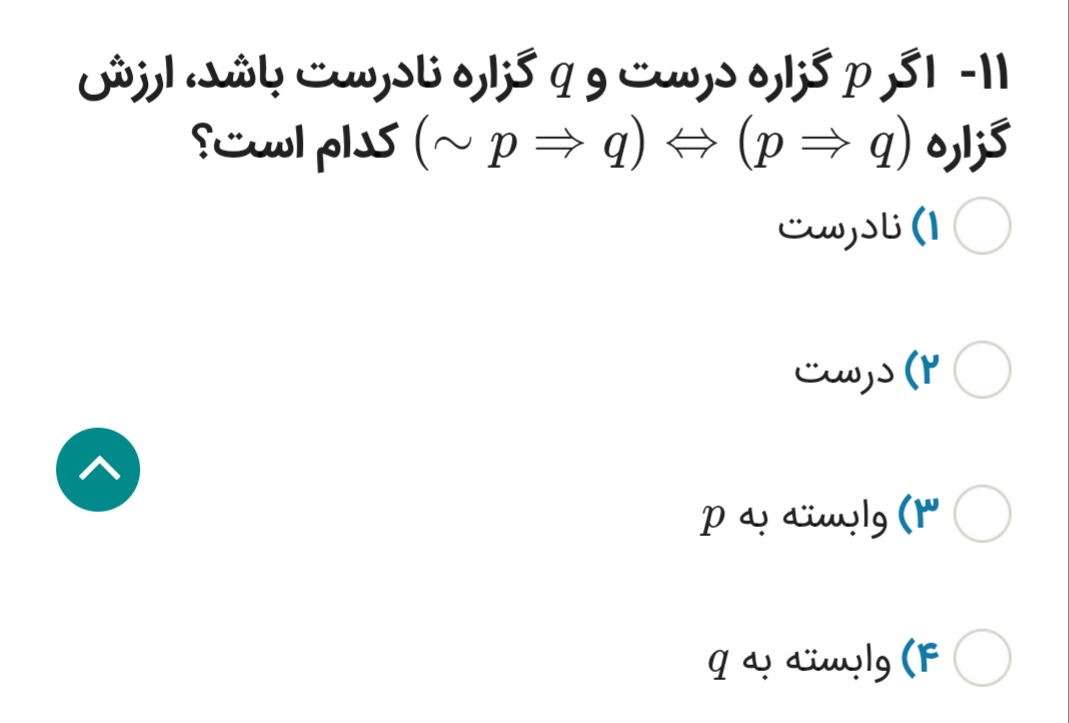 دریافت سوال 2