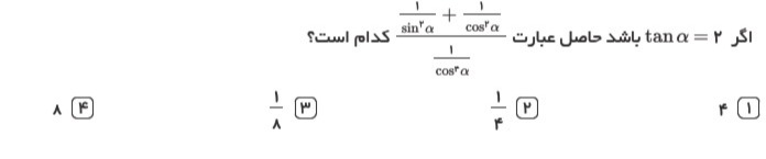 دریافت سوال 4