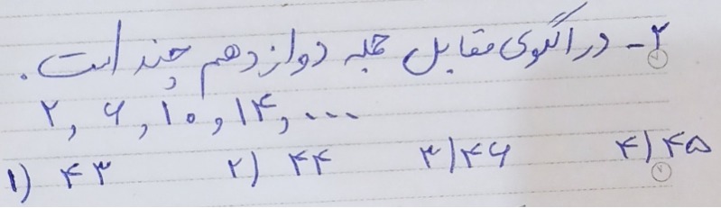 دریافت سوال 3