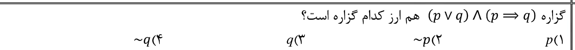 دریافت سوال 10