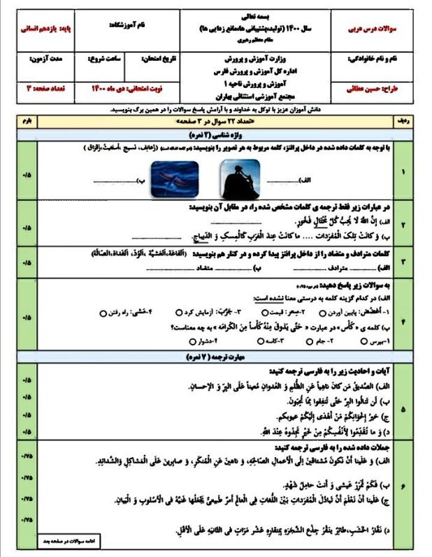 دریافت سوال 1