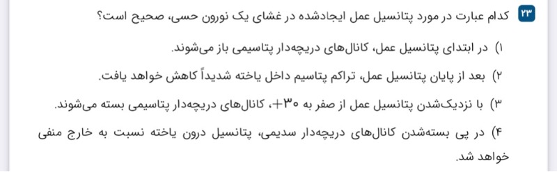 دریافت سوال 1