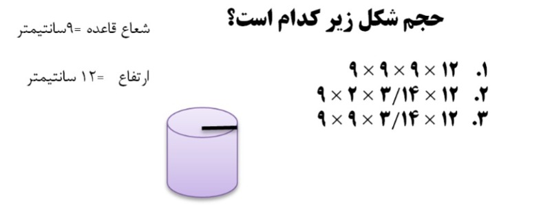 دریافت سوال 16